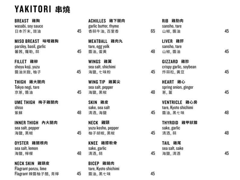 Yakitori Yardbird, HK, menu